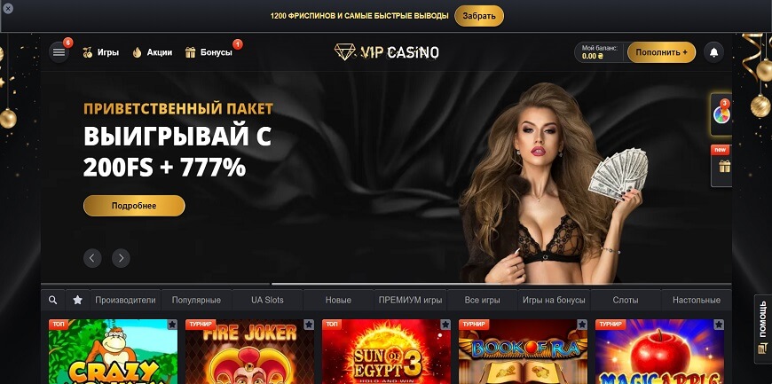 VIP Casino screen 1