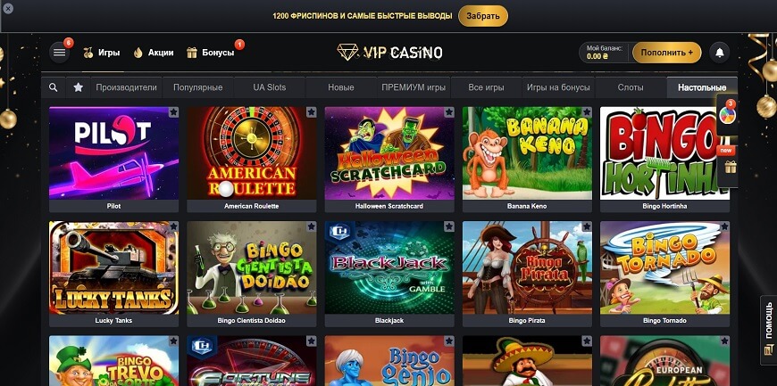 VIP Casino screen 3