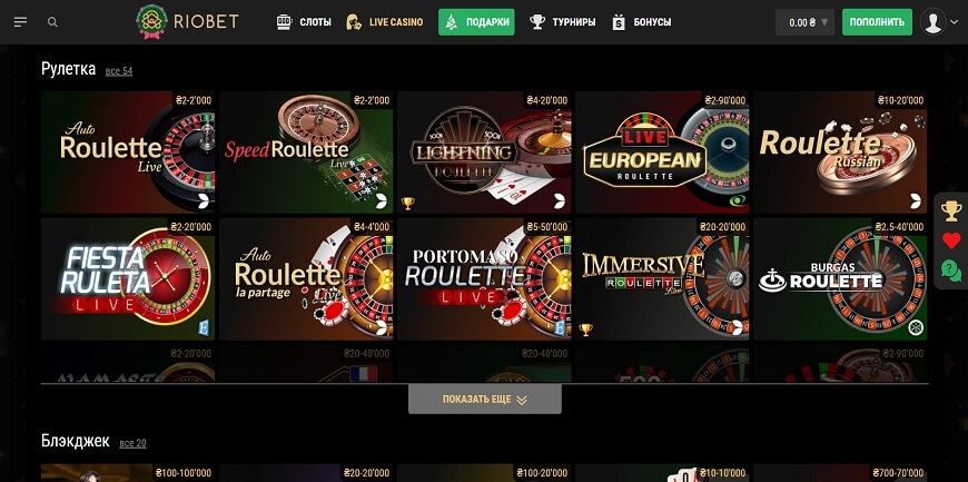 Риобет Игорный дом Зеркало Интерактивный Casino Riobet 2024